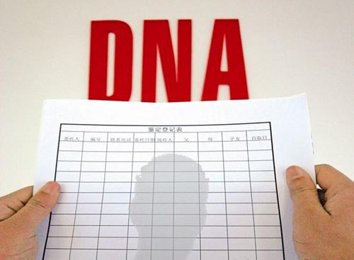 酒泉DNA亲子鉴定结果准确吗 